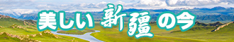 操进去视频新疆banner-w330n60.jpg